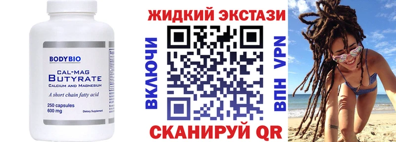 купить закладку  Питкяранта  Бутират 99% 