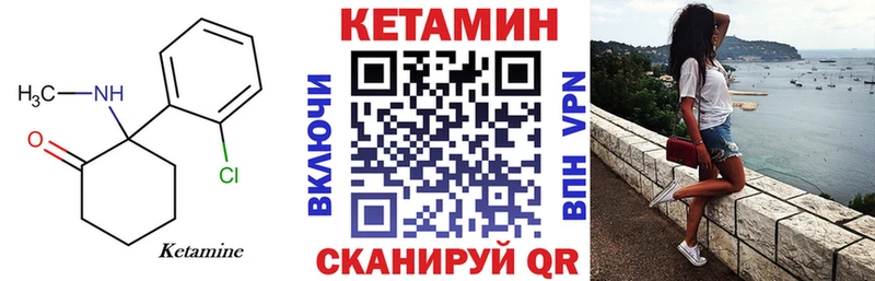 Кетамин VHQ  Питкяранта 